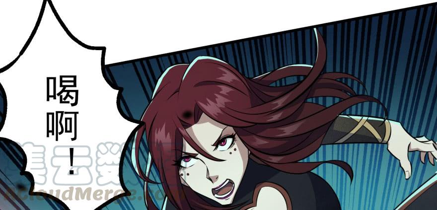 The Hunter Ch.110 p121
