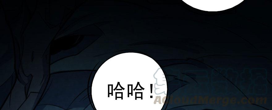 The Hunter Ch.110 p221