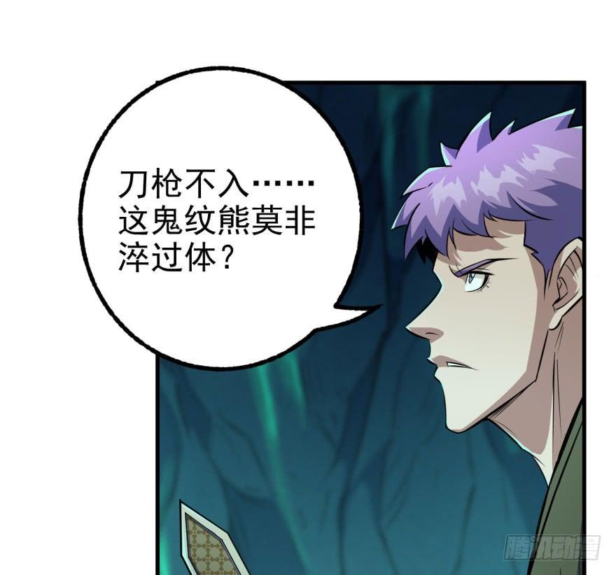 The Hunter Ch.110 p29