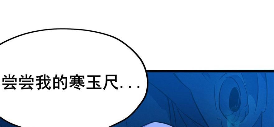 The Hunter Ch.110 p86