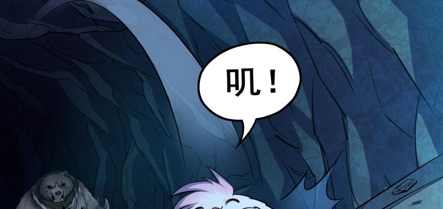 The Hunter Ch.111 p158
