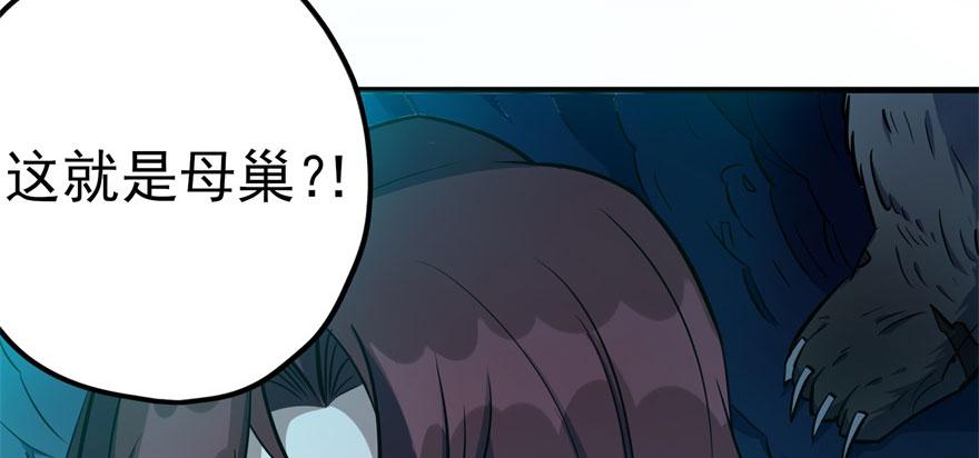 The Hunter Ch.111 p17