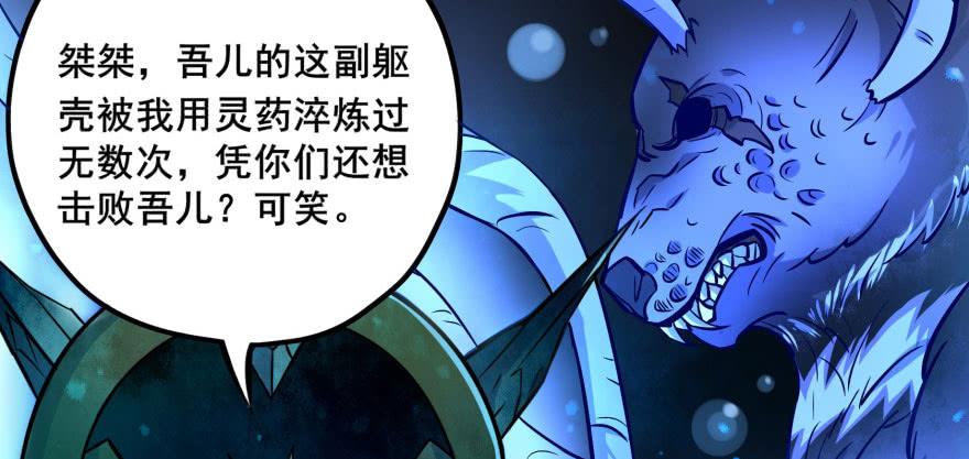 The Hunter Ch.111 p174