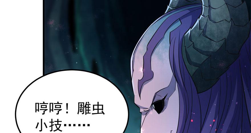 The Hunter Ch.111 p207