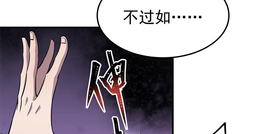 The Hunter Ch.111 p209