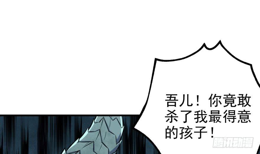 The Hunter Ch.111 p217