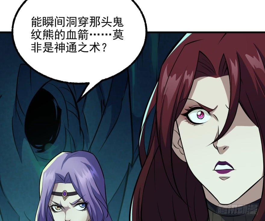 The Hunter Ch.111 p225