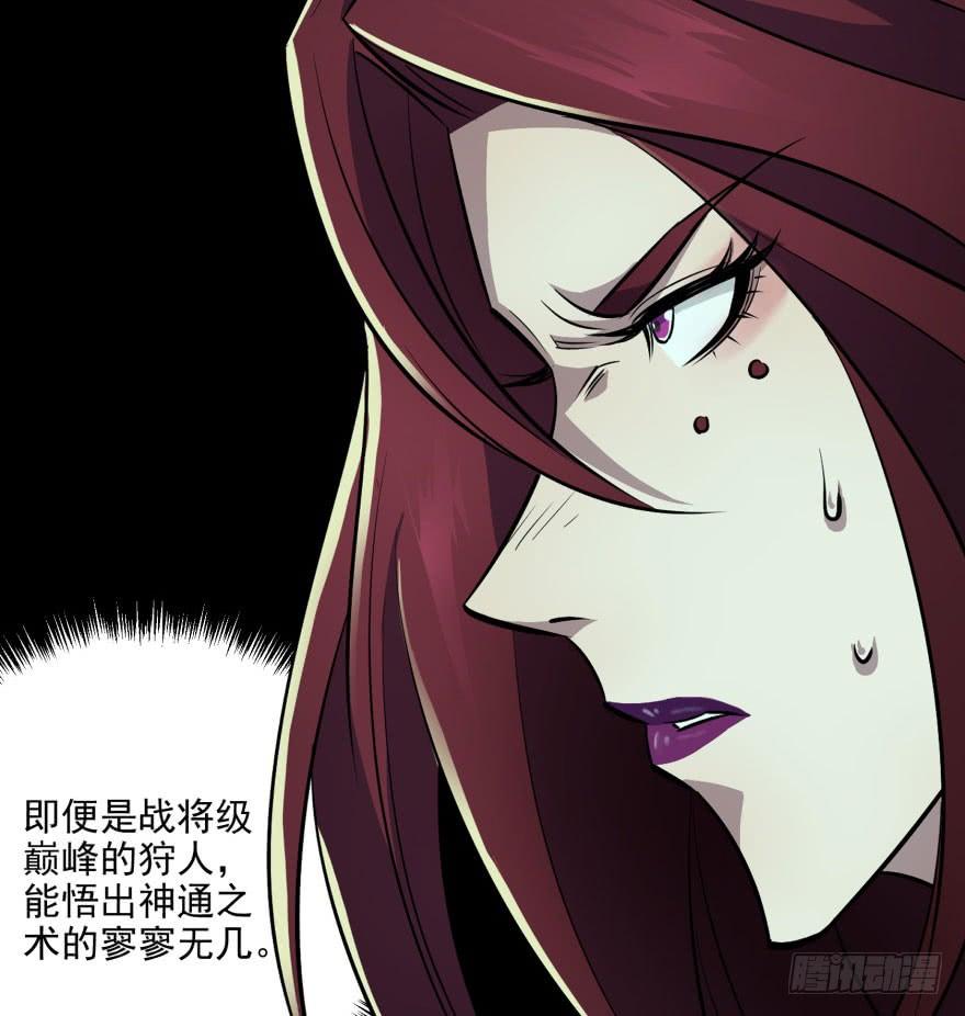 The Hunter Ch.111 p229