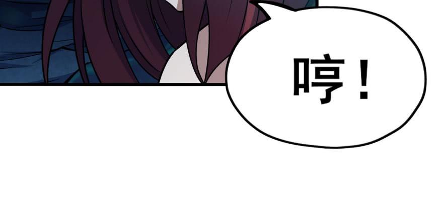 The Hunter Ch.111 p26