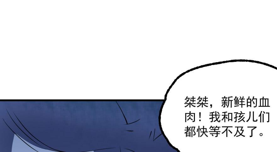 The Hunter Ch.111 p42