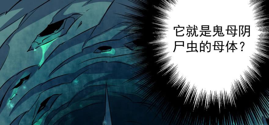 The Hunter Ch.111 p50