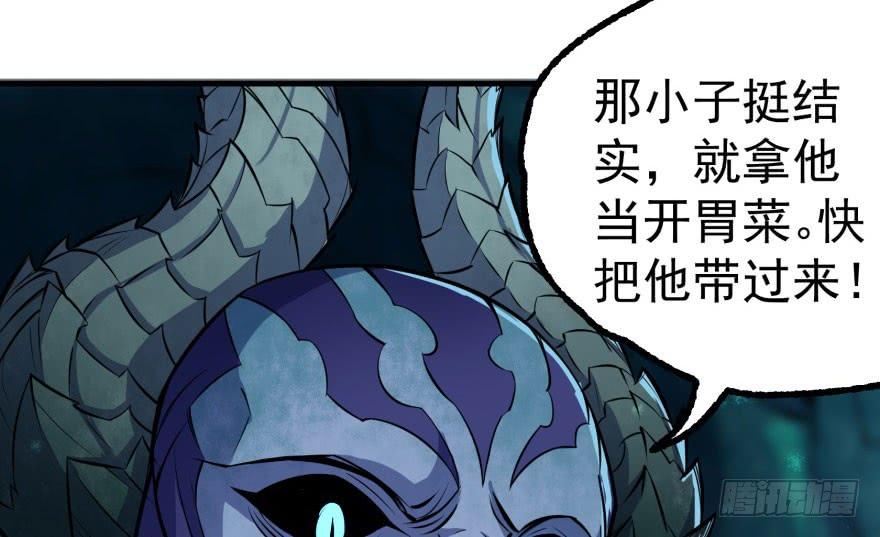 The Hunter Ch.111 p57