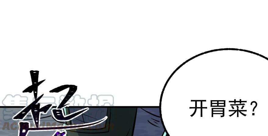 The Hunter Ch.111 p61