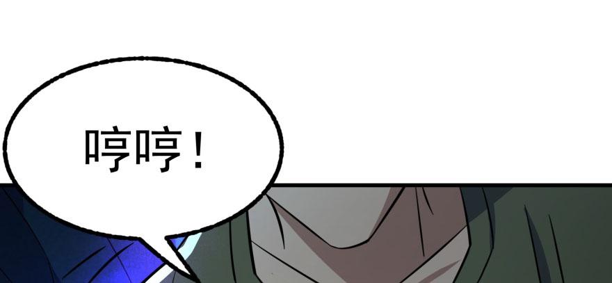The Hunter Ch.111 p64