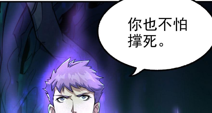The Hunter Ch.111 p68