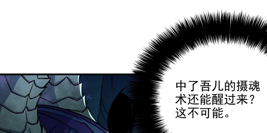 The Hunter Ch.111 p73