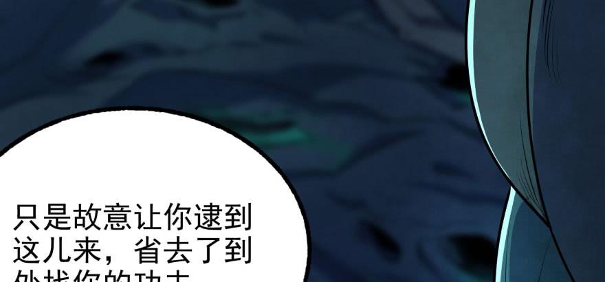 The Hunter Ch.111 p80