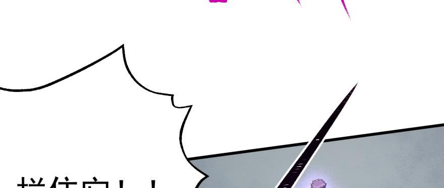 The Hunter Ch.111 p97