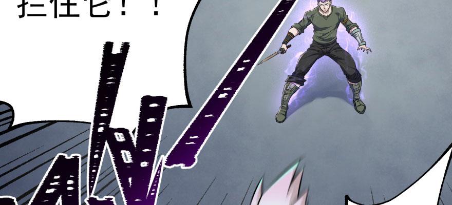 The Hunter Ch.111 p98
