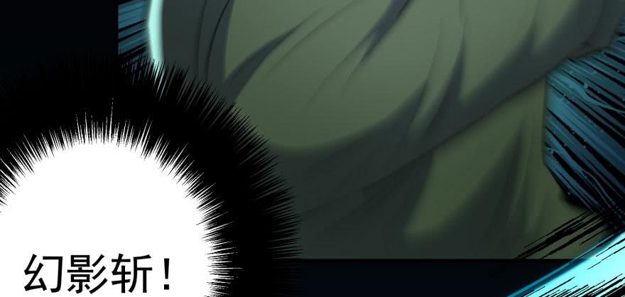 The Hunter Ch.112 p105
