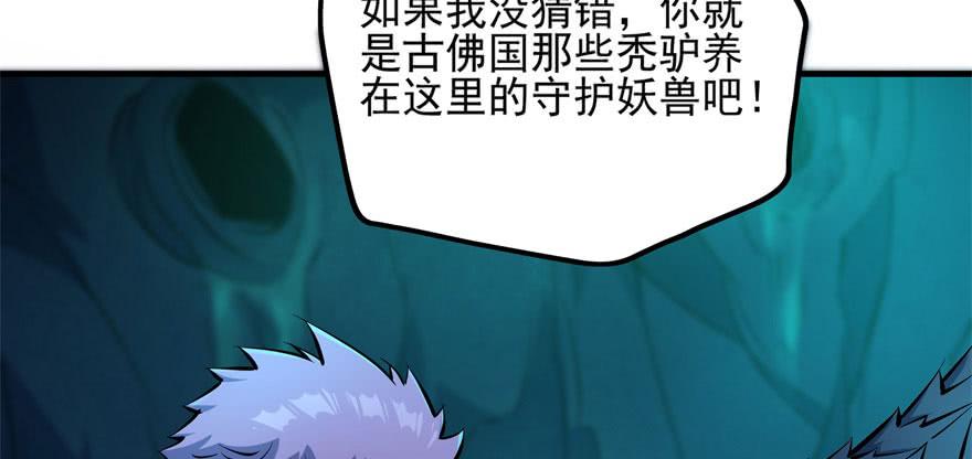 The Hunter Ch.112 p15