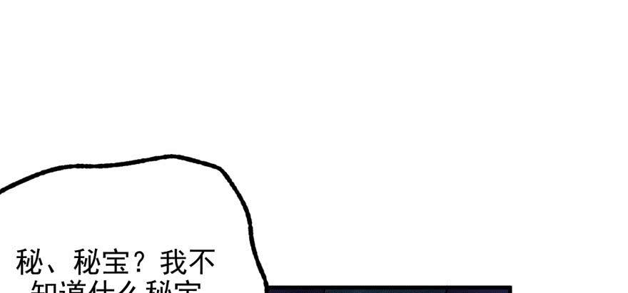 The Hunter Ch.112 p22