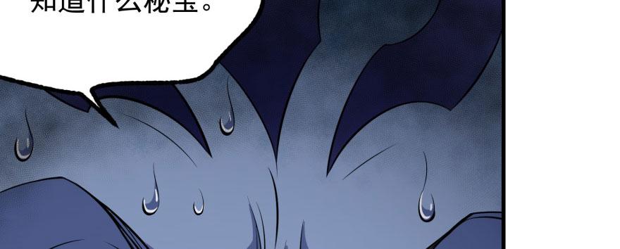 The Hunter Ch.112 p23