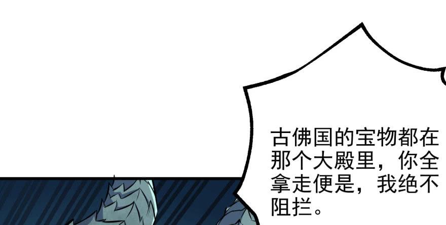 The Hunter Ch.112 p25