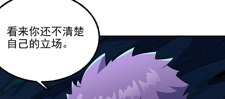 The Hunter Ch.112 p30