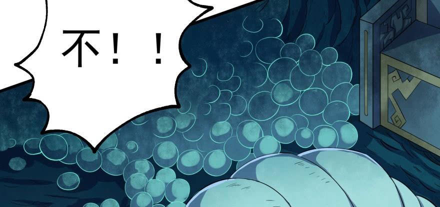 The Hunter Ch.112 p47