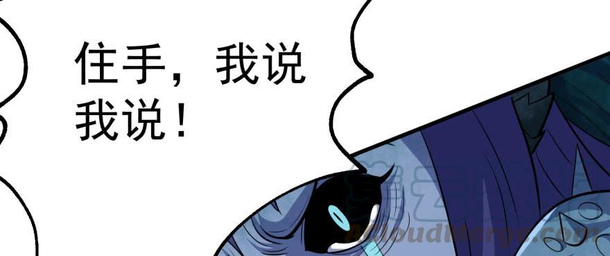 The Hunter Ch.112 p51