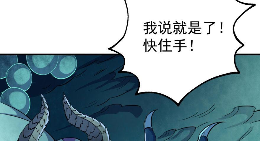 The Hunter Ch.112 p55