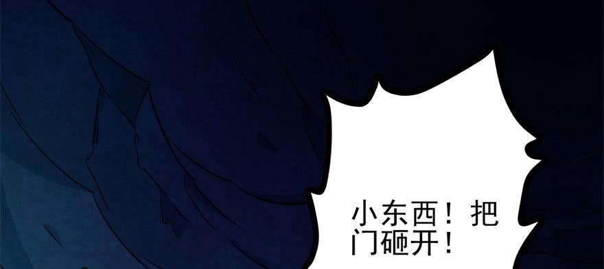 The Hunter Ch.112 p66