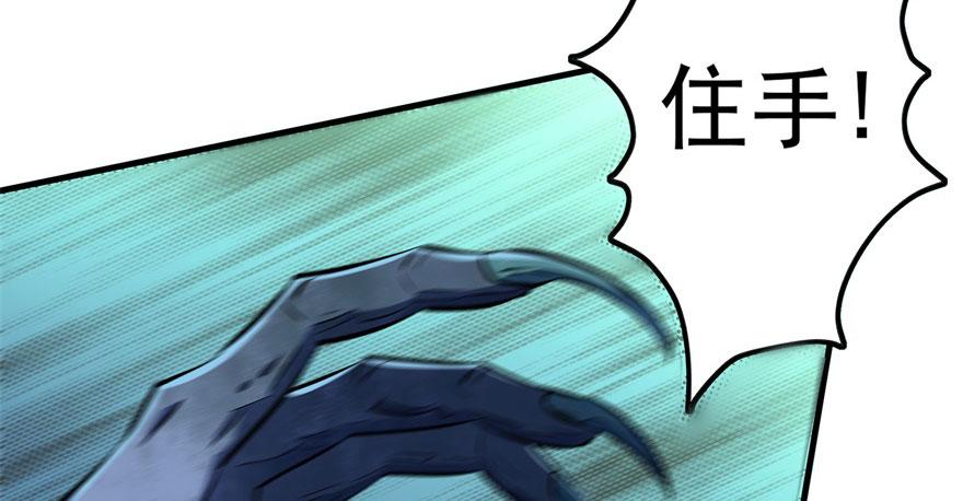 The Hunter Ch.112 p7