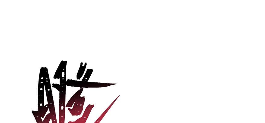 The Hunter Ch.112 p86