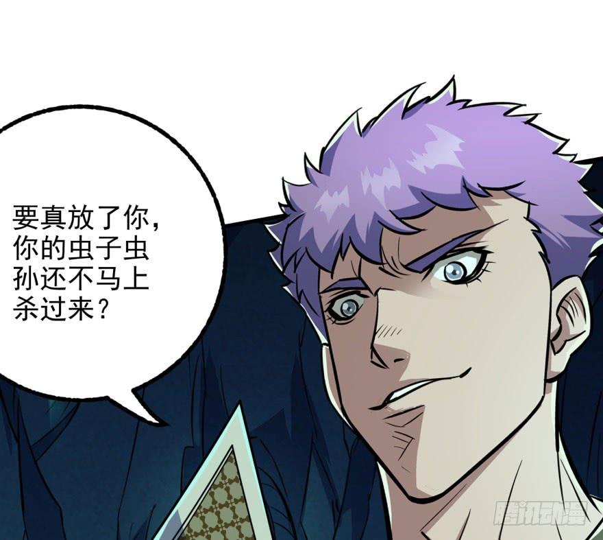 The Hunter Ch.112 p95