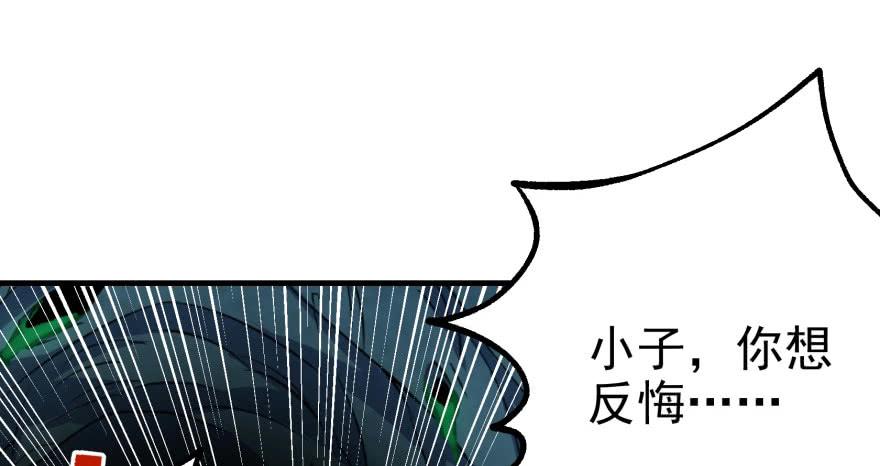 The Hunter Ch.112 p99