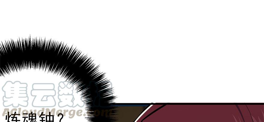The Hunter Ch.113 p161
