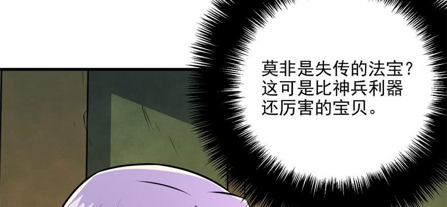 The Hunter Ch.113 p165