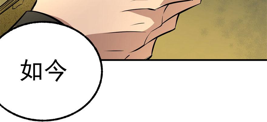 The Hunter Ch.113 p26