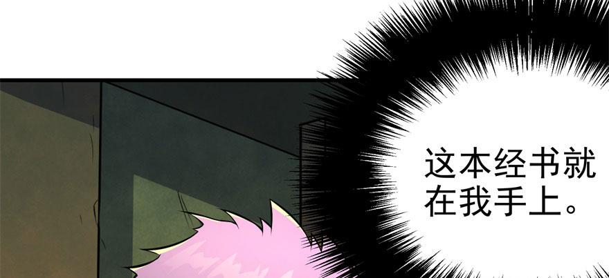 The Hunter Ch.113 p28