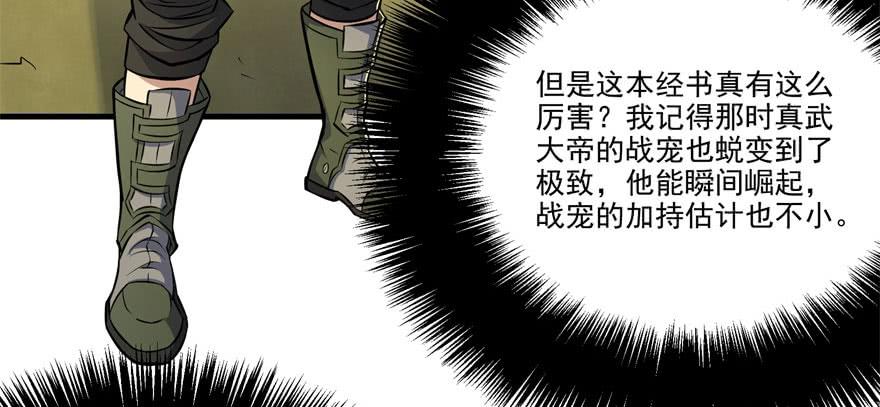The Hunter Ch.113 p36