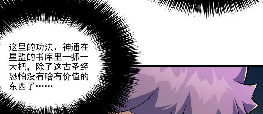 The Hunter Ch.113 p37