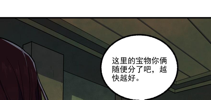 The Hunter Ch.113 p44