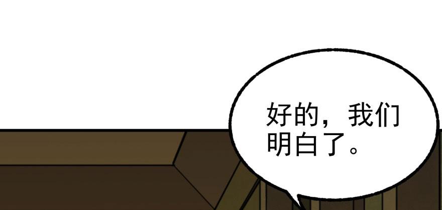 The Hunter Ch.113 p55