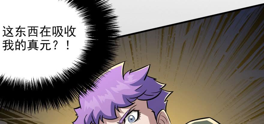 The Hunter Ch.113 p76