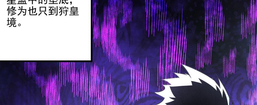 The Hunter Ch.113 p8