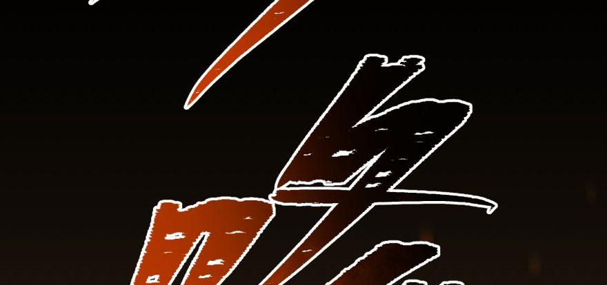 The Hunter Ch.113 p86