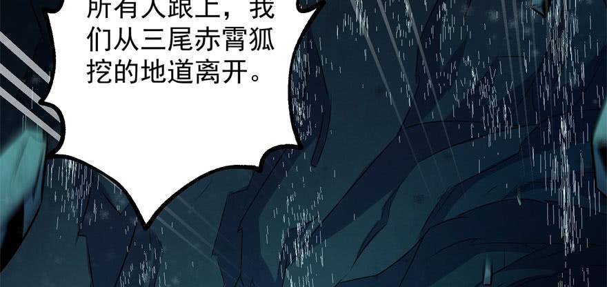 The Hunter Ch.114 p100