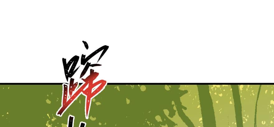 The Hunter Ch.114 p116